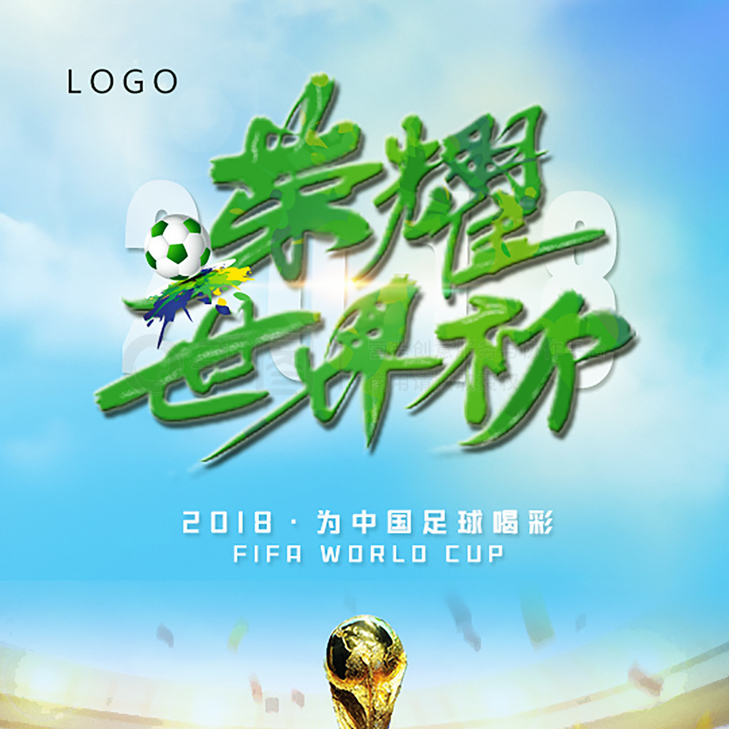 地扭转