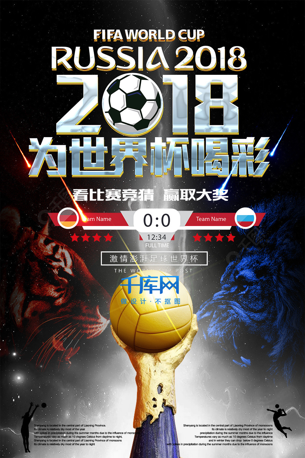比德