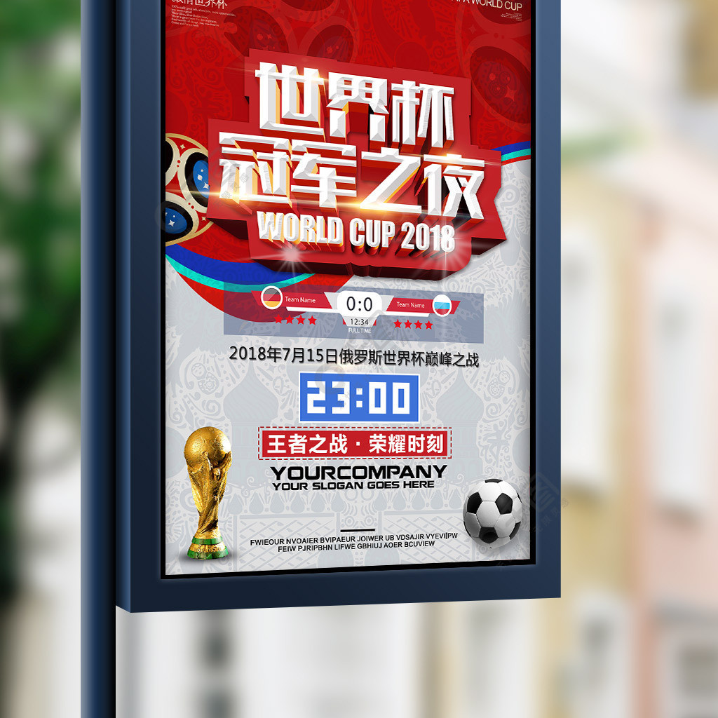 名球员